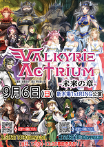 season3-未来の章-