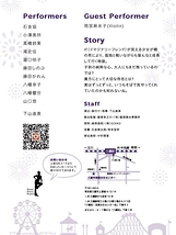 3rd Performance＆Let´s Dance Together!
