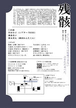 残骸