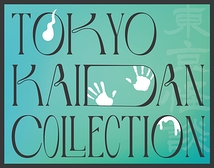 Tokyo Kaidan Collection 2026