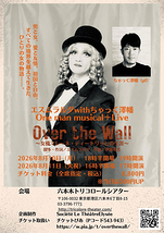 Over the Wall