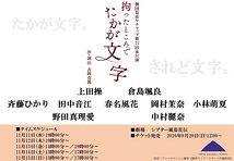 拘ったところでたかが文字