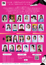 ちはる塾〜「ごきげんようアイドル！」