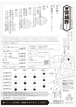宮城野