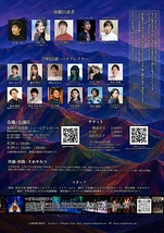 かちかち山 イントゥ・ザ・まるちばぁ〜す