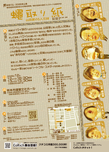 蠅取り紙