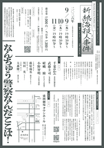 新 熱海殺人事件