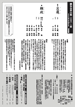 青山能〈11月〉1部