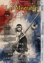 Les Misérables