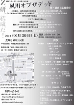 劇団スターダスト日本