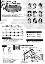 ミロンガ