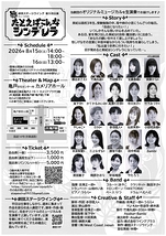 たとえばこんなシンデレラ