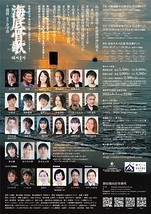海底骨歌