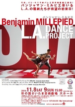 バンジャマン・ミルピエ　L.A.Dance Project 
