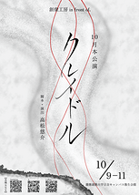 クレイドル