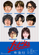 朗読劇「たもつん」
