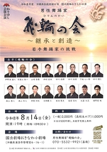 継承と創造