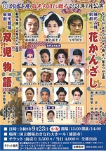 「花かんざし」「双児物語」
