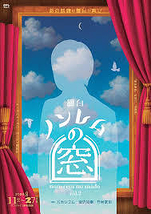 『ノンレムの窓』vol.2