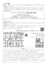 ふみこ放浪