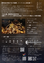 杳たる月