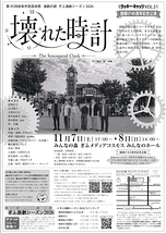壊れた時計
