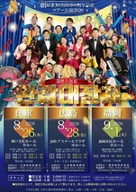 환갑대찬치　還暦大祝宴
