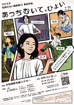 あっちむいて、ひょい