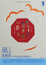 天辺塔『あたらしい憲法のはなし』