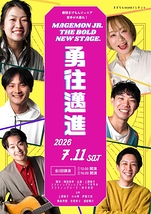  勇往邁進！