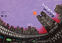 「TOKYO SLUM」
