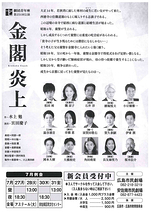 金閣炎上