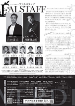 ファルスタッフ
