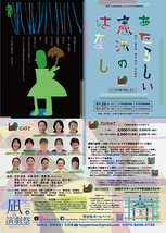 天辺塔『あたらしい憲法のはなし』