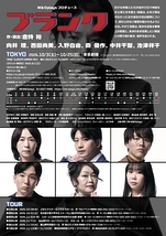 ブランク