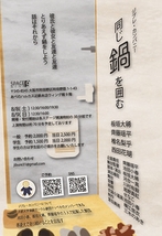 同じ鍋を囲む