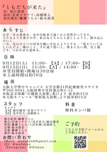 ともだちが来た
