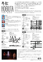 寿歌