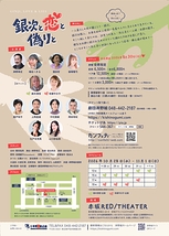 銀次と恋と偽りと