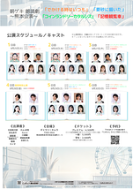 「でかける時はいつも」「夏砂に描いた」「コインランドリーカタルシス」「記憶観覧車」