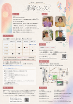 革命のレッスン