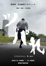 ツッパれ