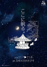 ここに眠る。