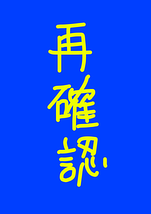 SNSトラブル対策再確認演劇