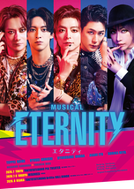ミュージカル『ETERNITY／エタニティ』