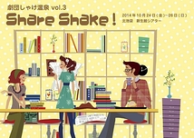 share shake