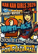 柑柑ガールズ2