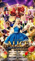 ALICE ～不思議の国のアリスより～