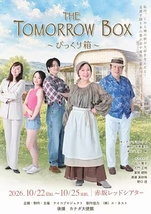 THE TOMORROW BOX