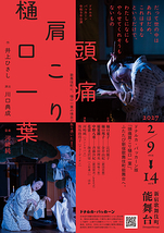 頭痛肩こり樋口一葉【ドナルカ・パッカーン】